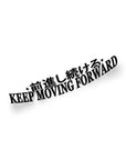 KEEP MOVING FORWARD STICKER Merakii Garage