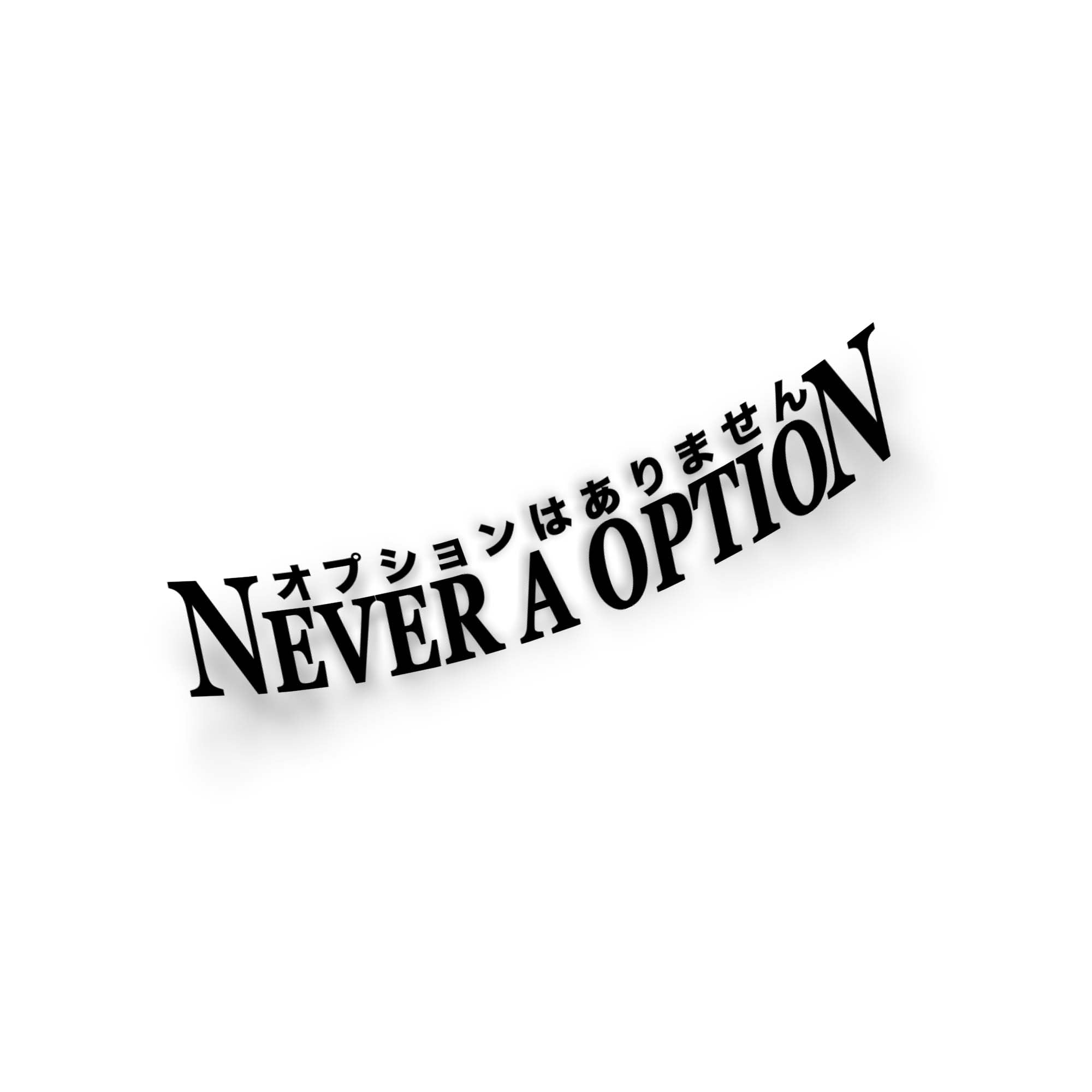 NEVER A OPTION STICKER